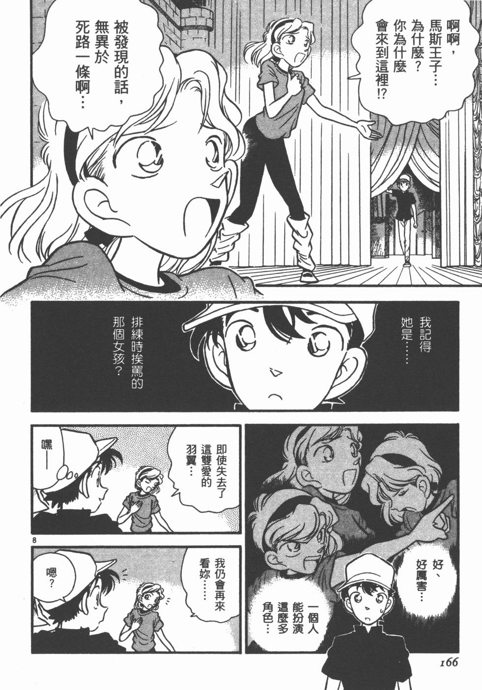 第166页
