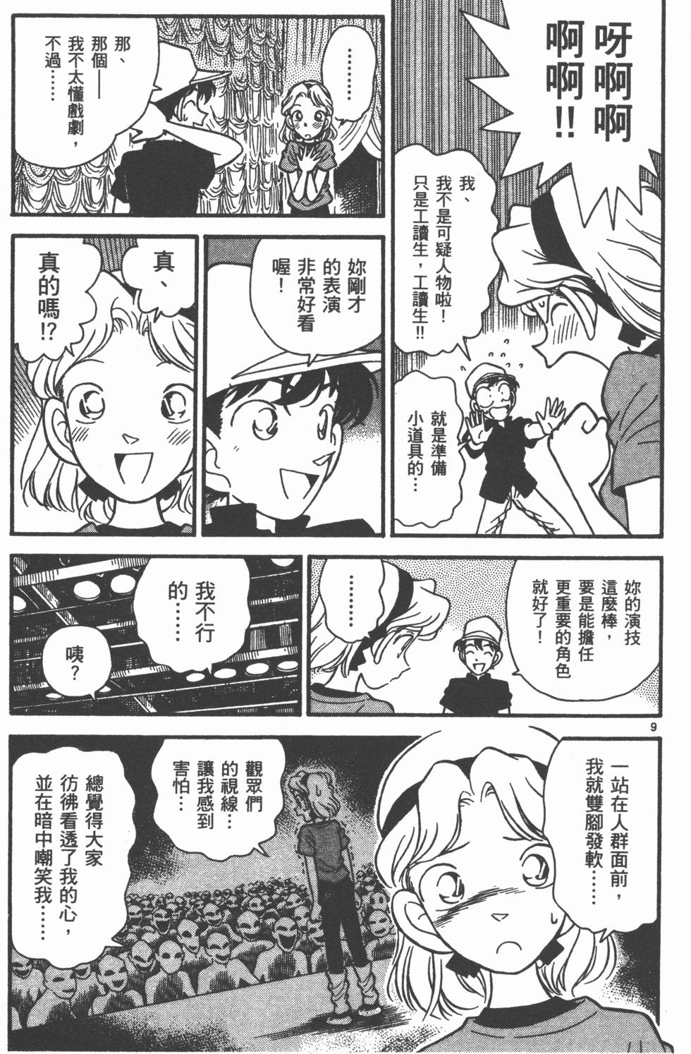 第167页