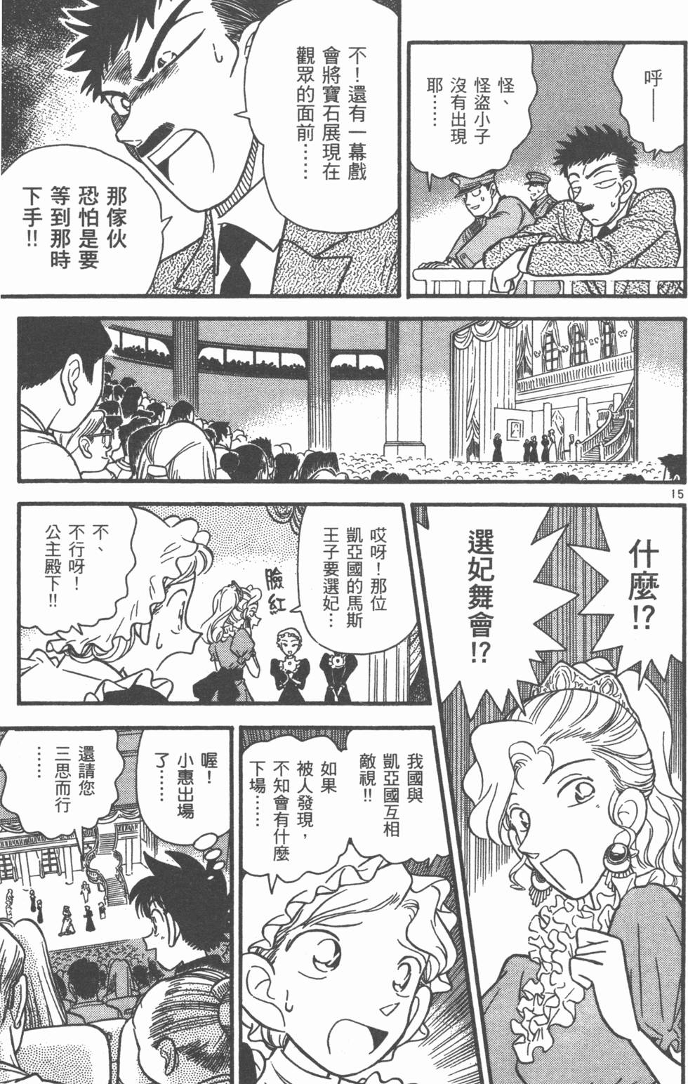 第173页