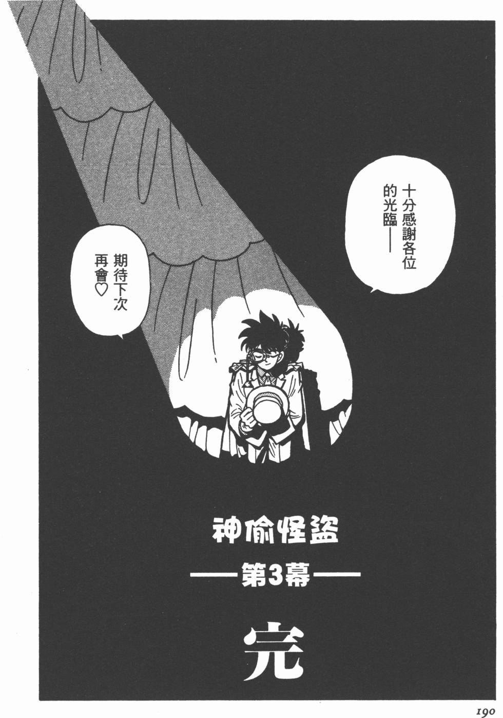 第190页