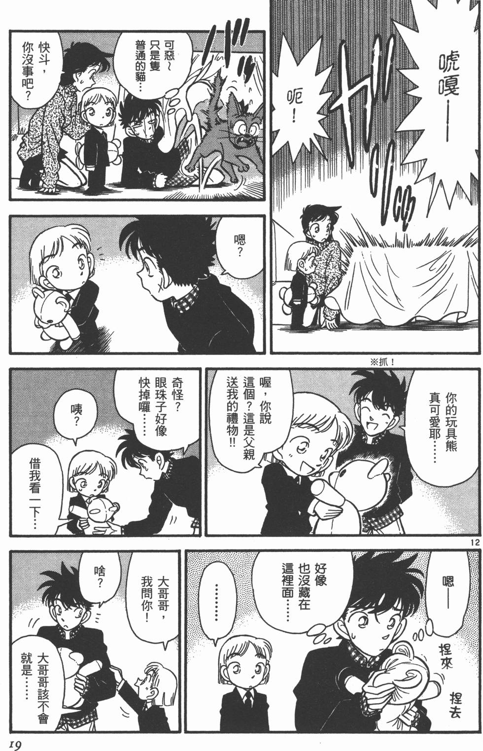 第19页