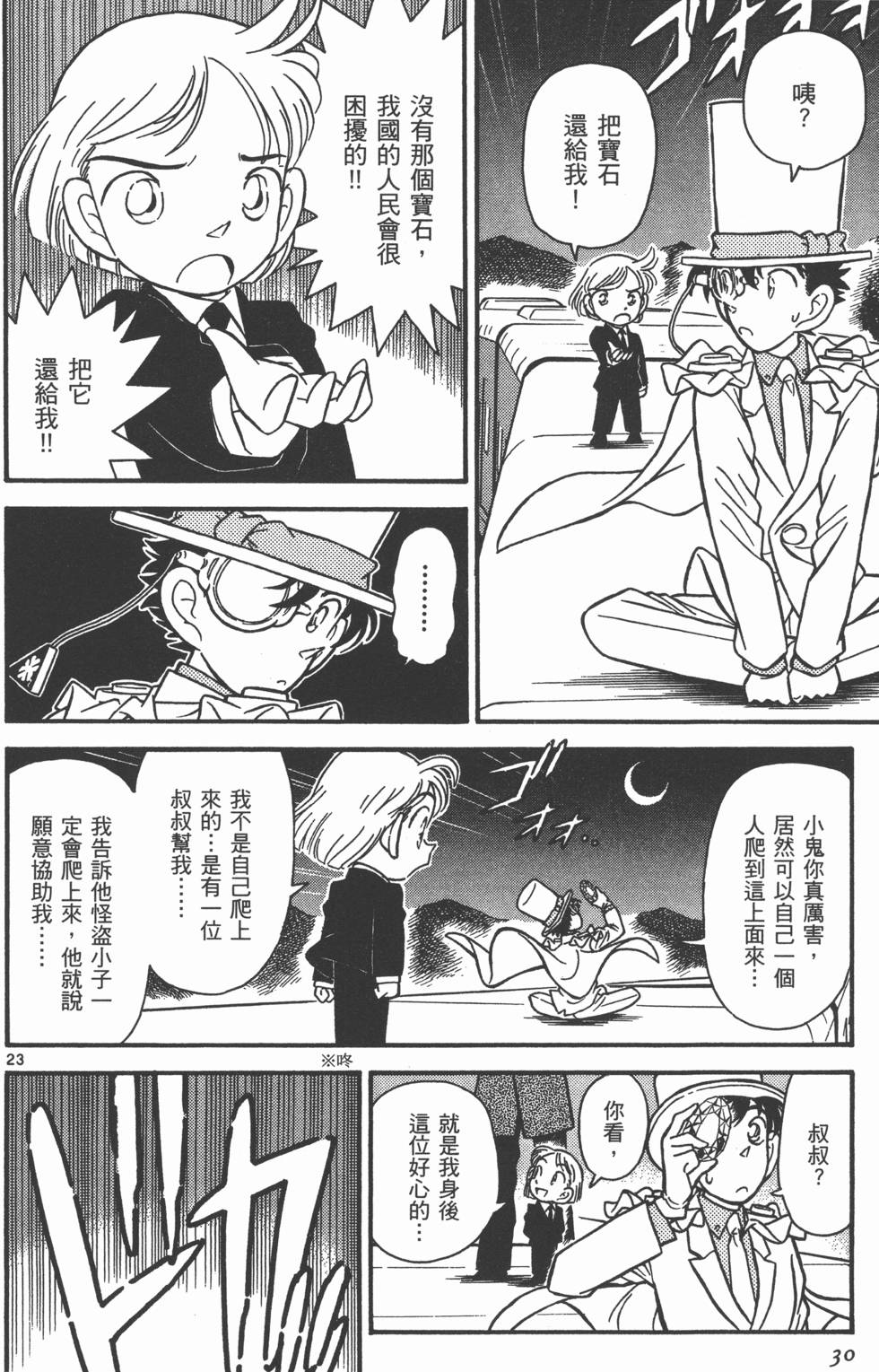 第30页