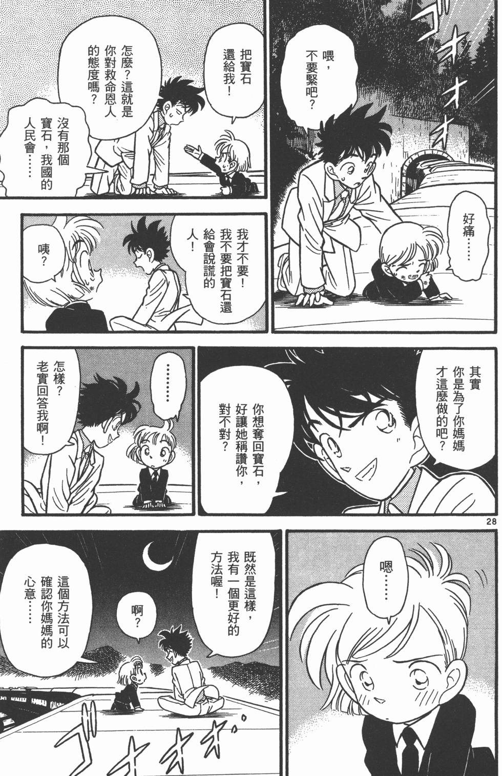 第35页