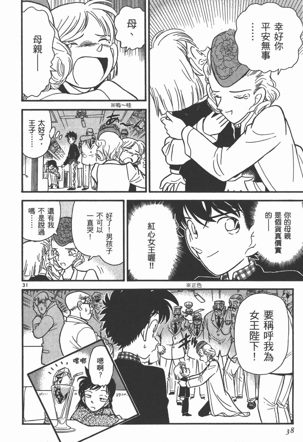 第38页