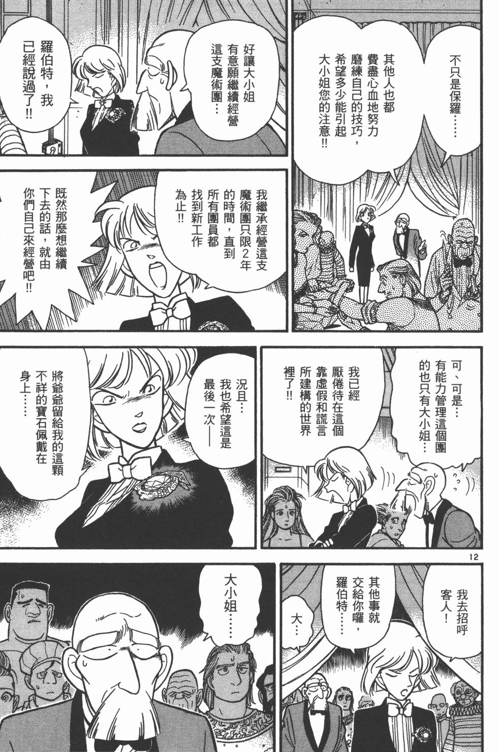 第52页