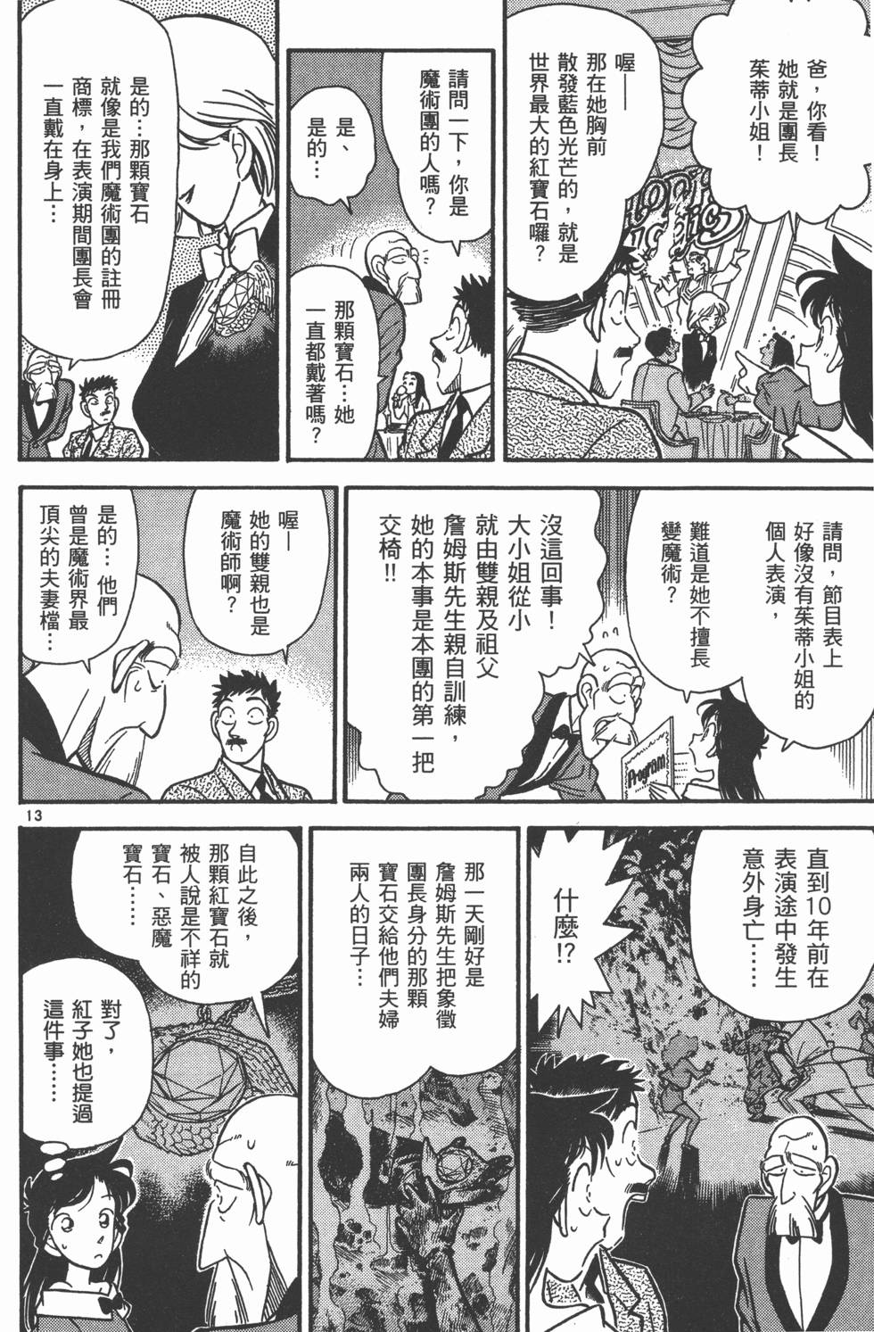 第53页