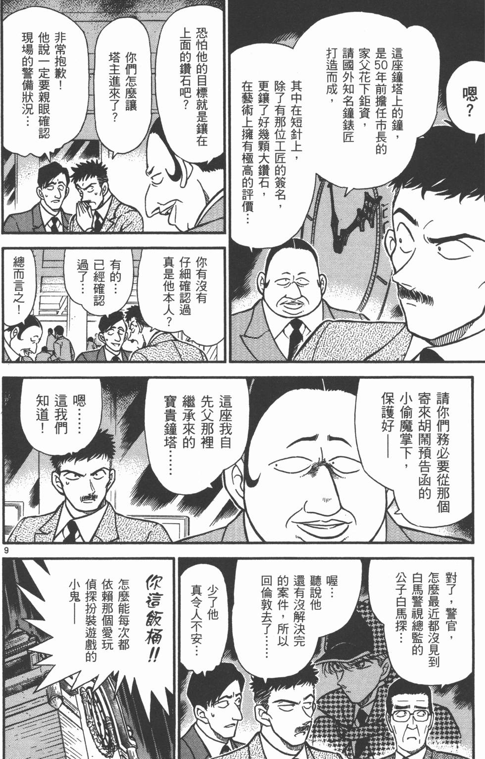 第80页