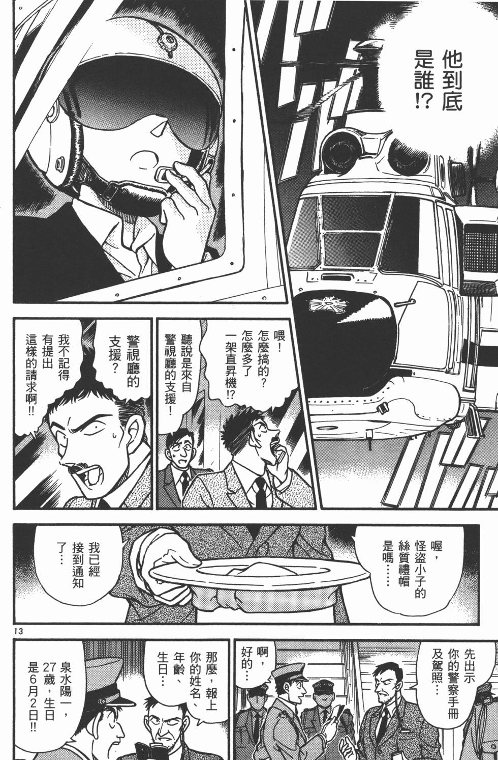 第84页