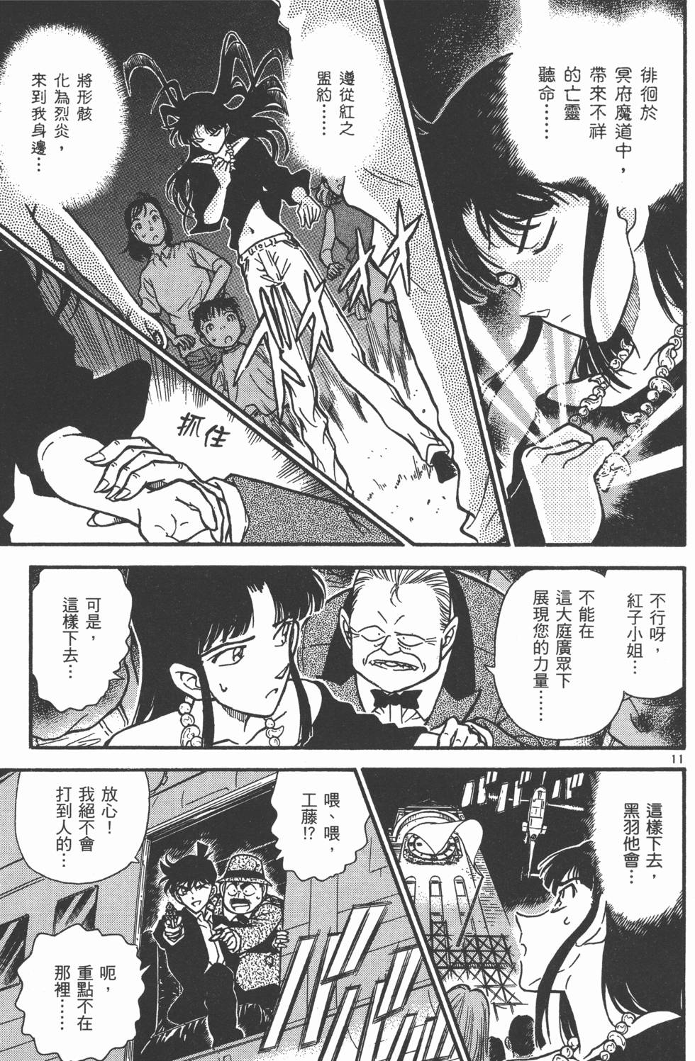 第99页