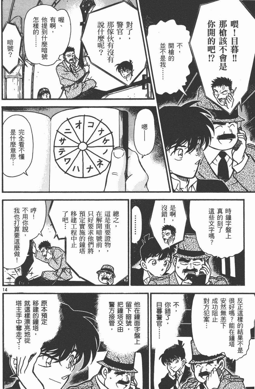 第102页
