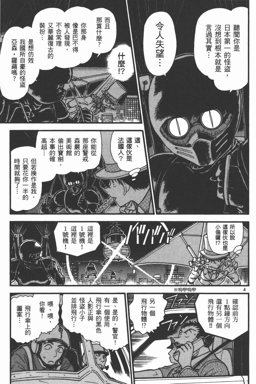 第112页