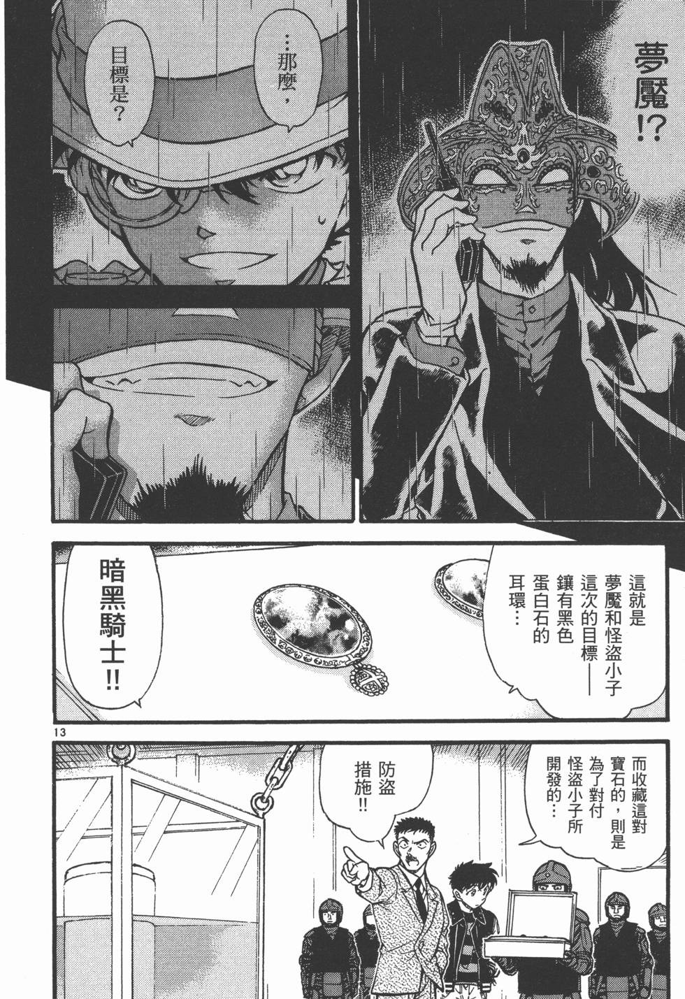 第160页