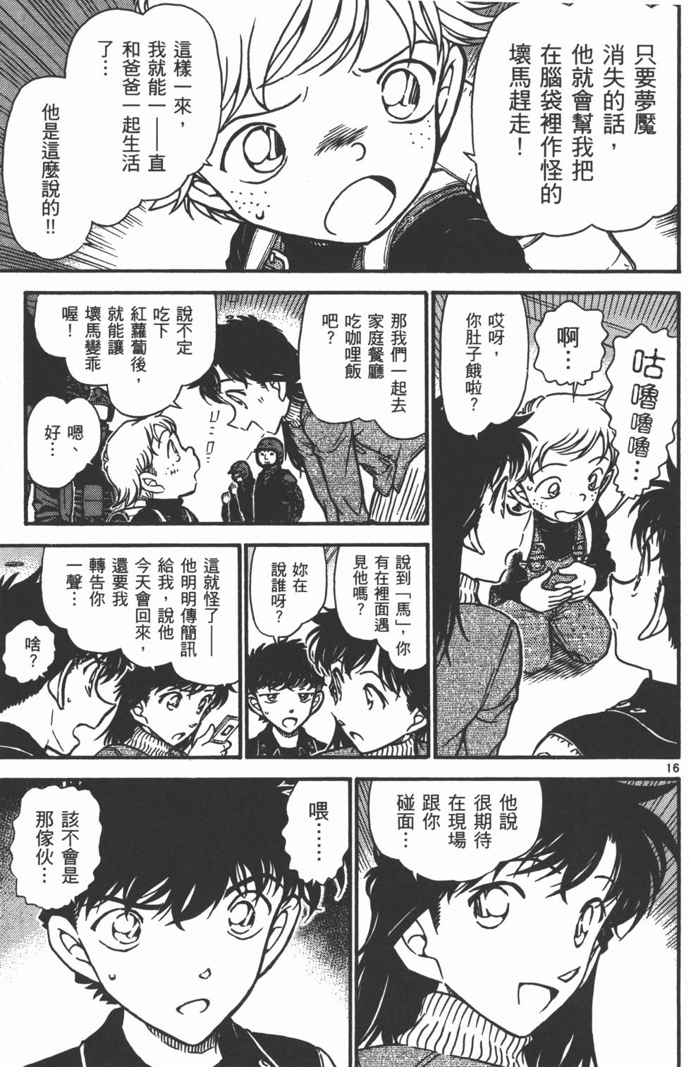 第163页