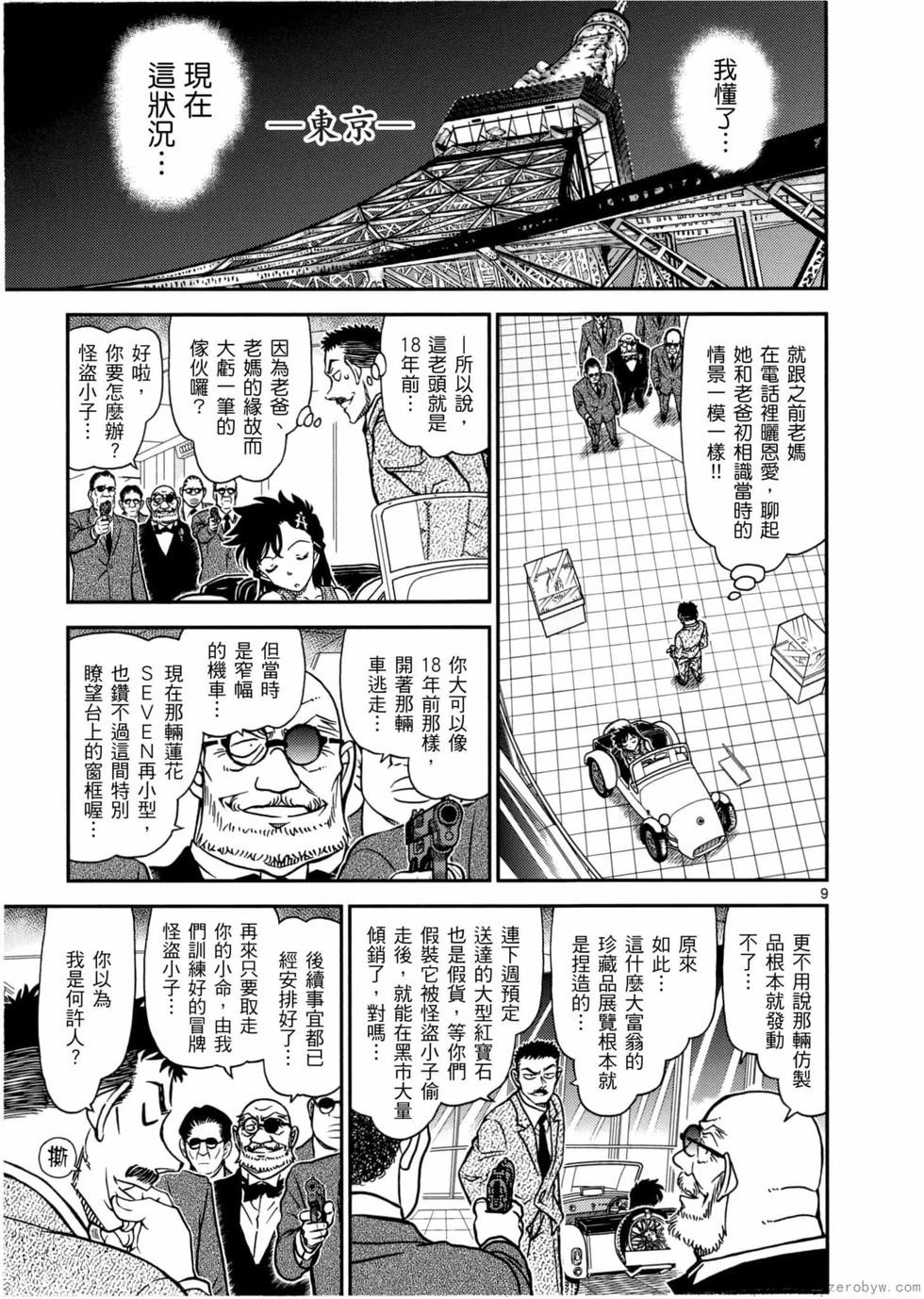 第29页