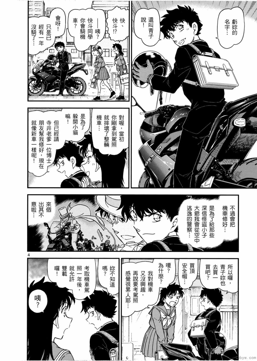 第88页
