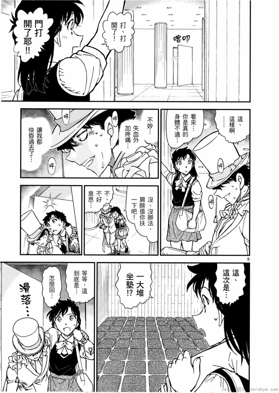 第109页