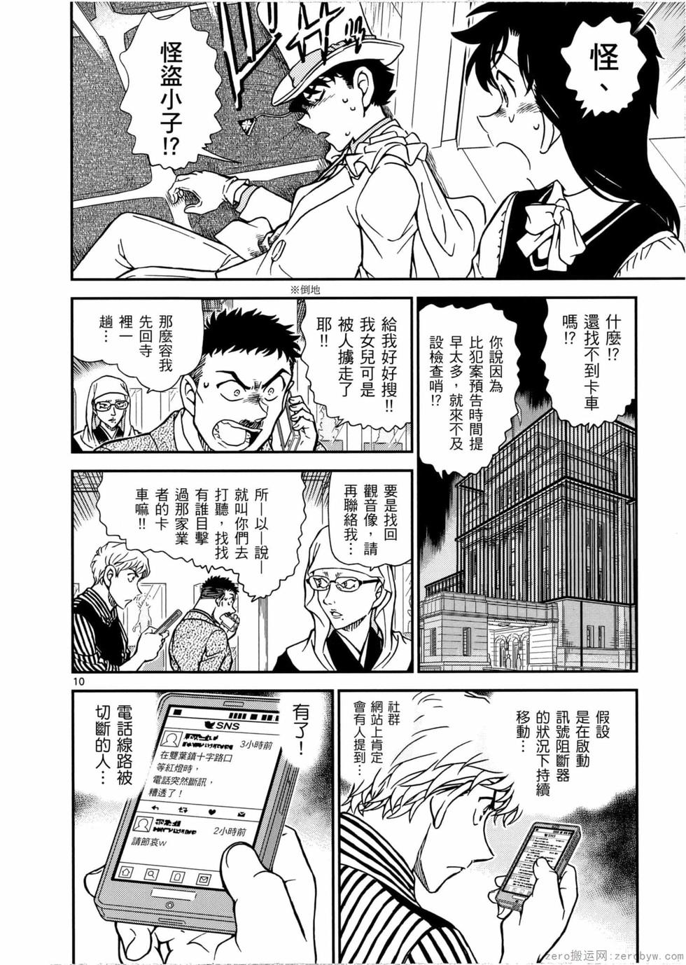 第110页