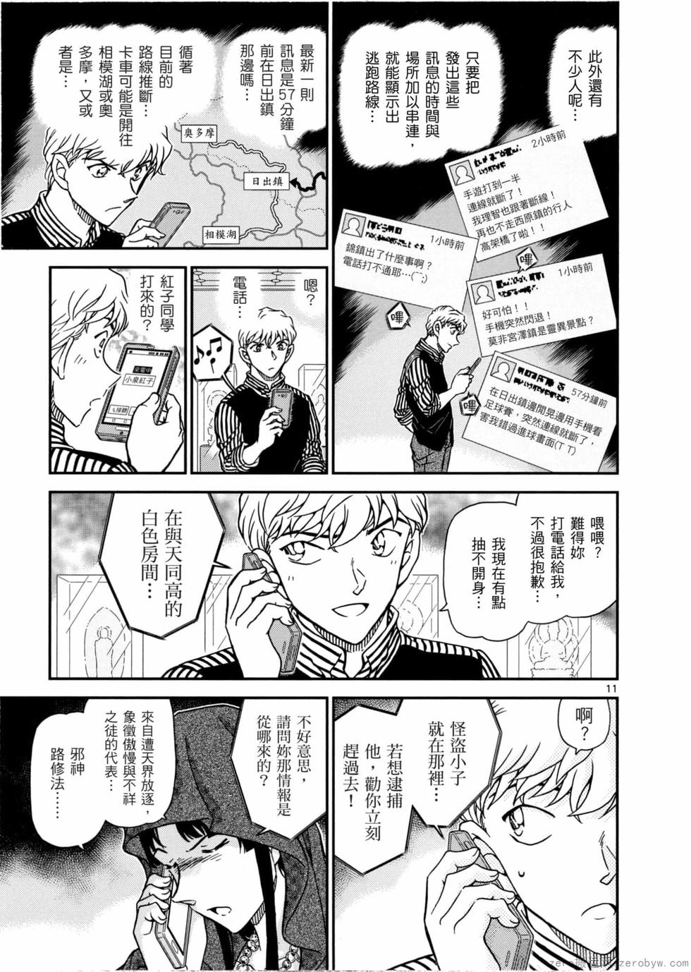 第111页