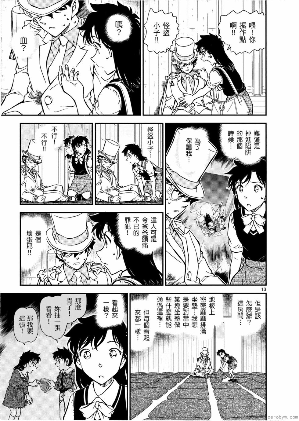 第113页