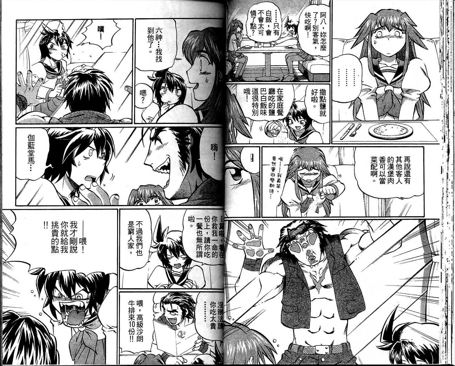 第23页