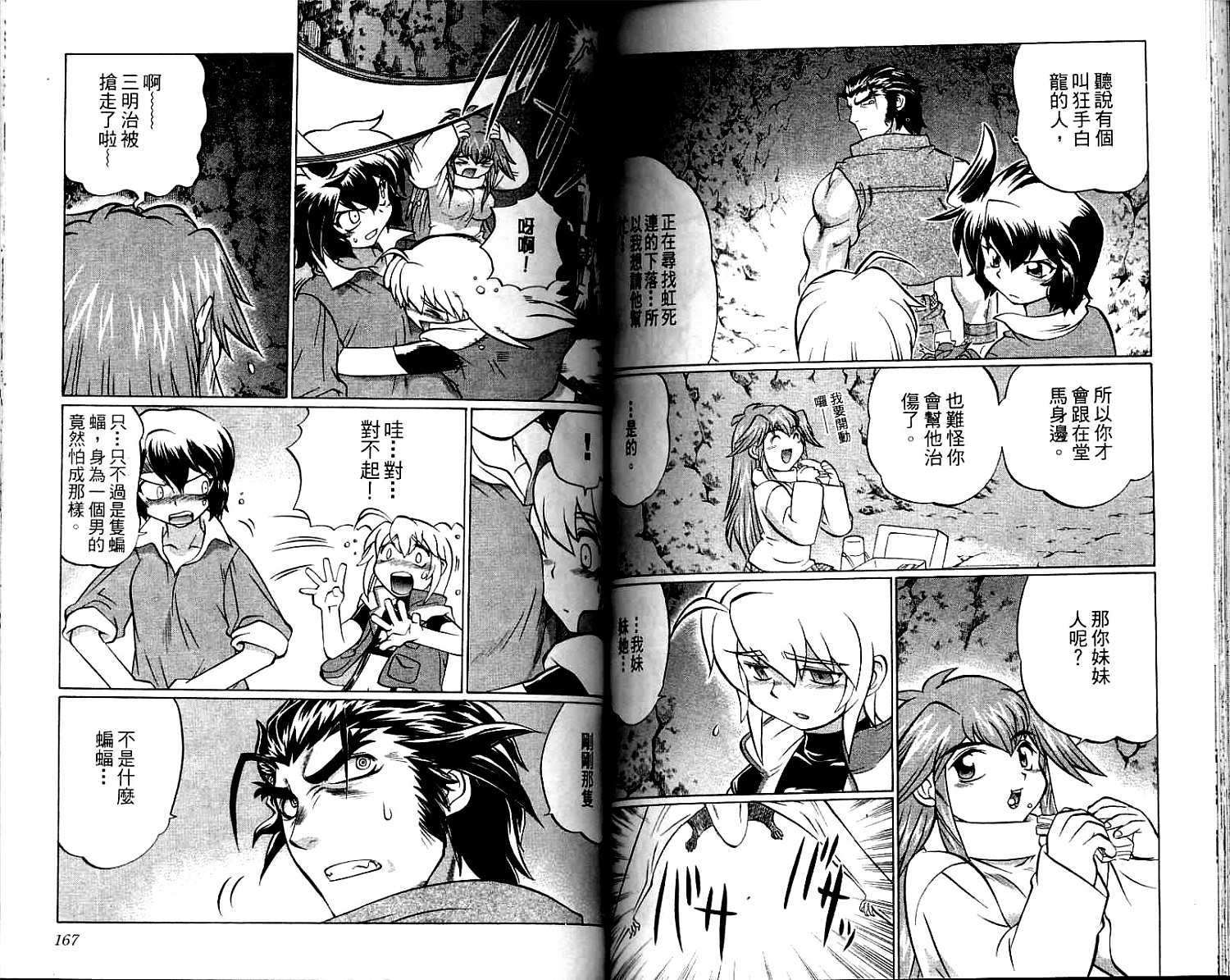 第82页