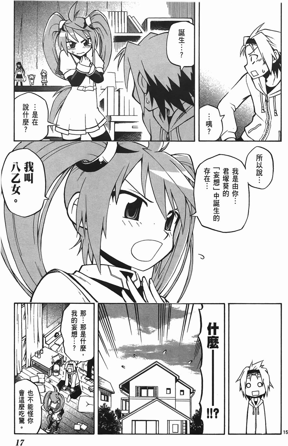 第17页