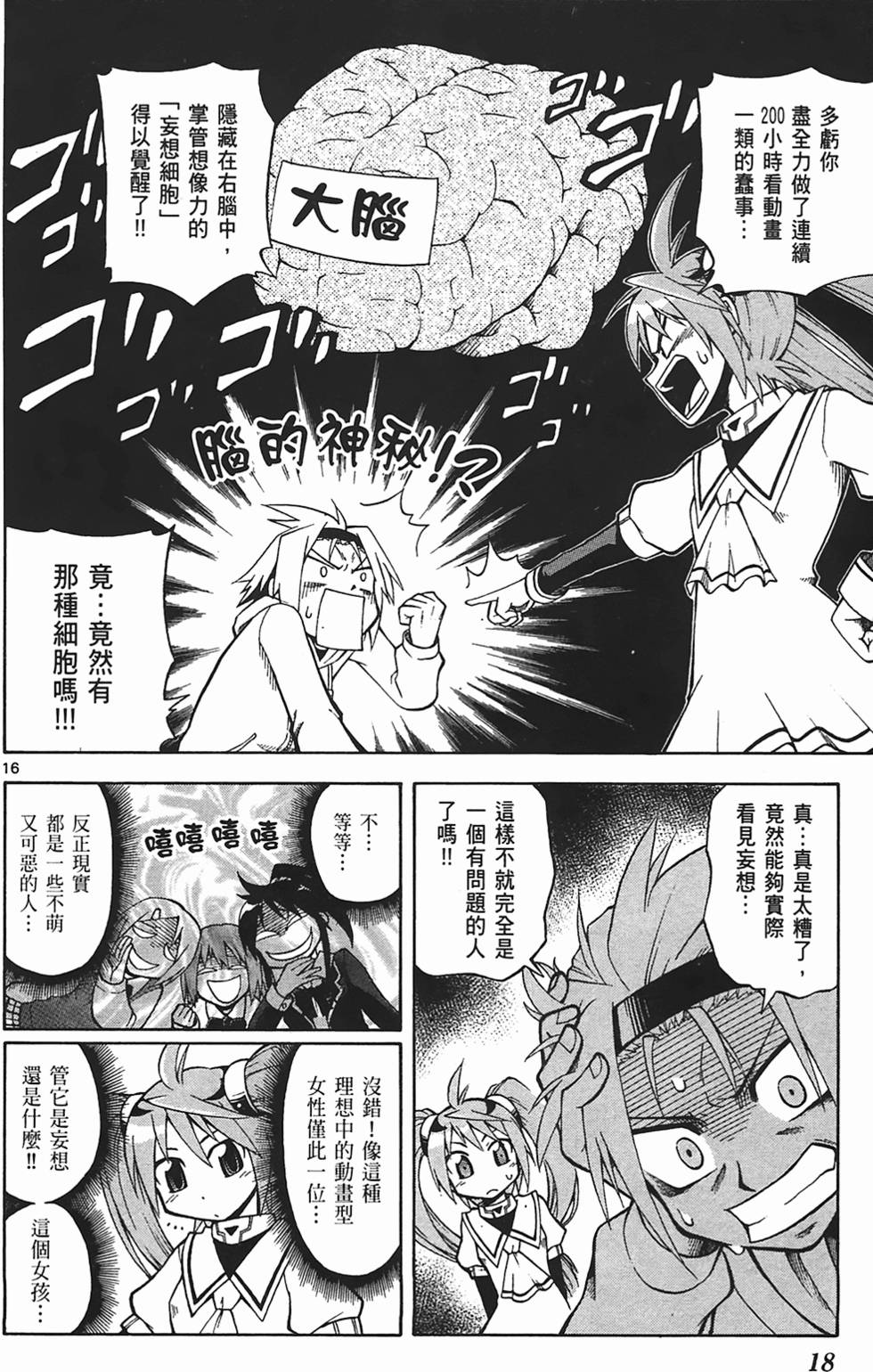 第18页