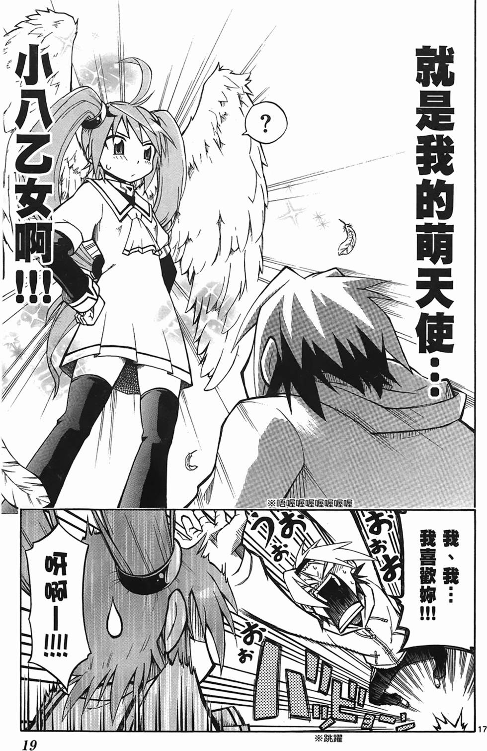 第19页