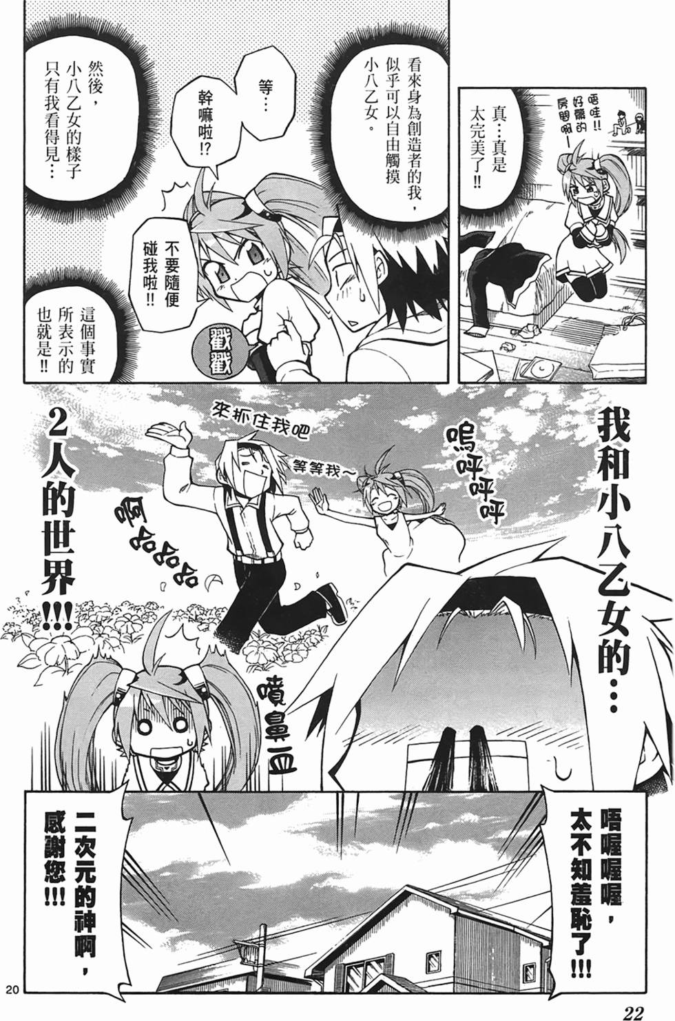 第22页