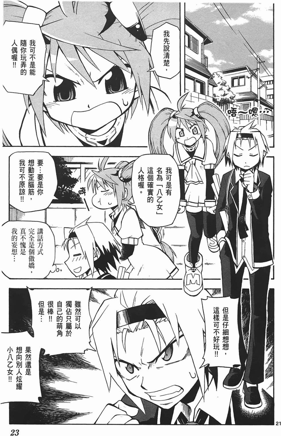 第23页
