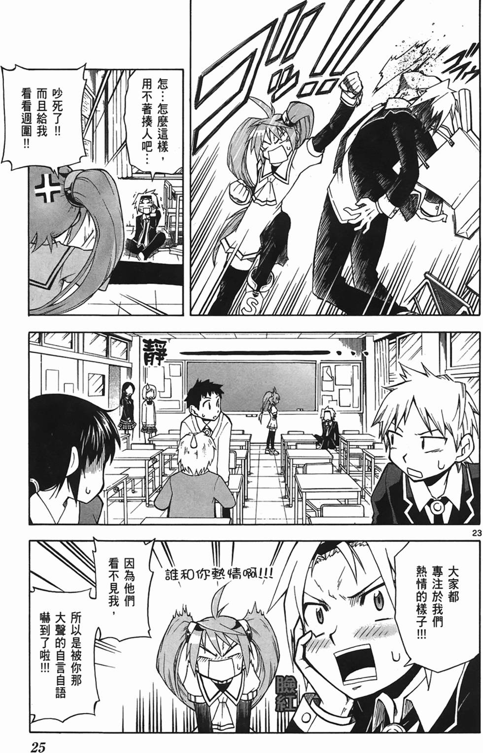 第25页