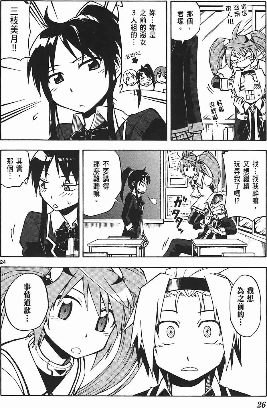 第26页