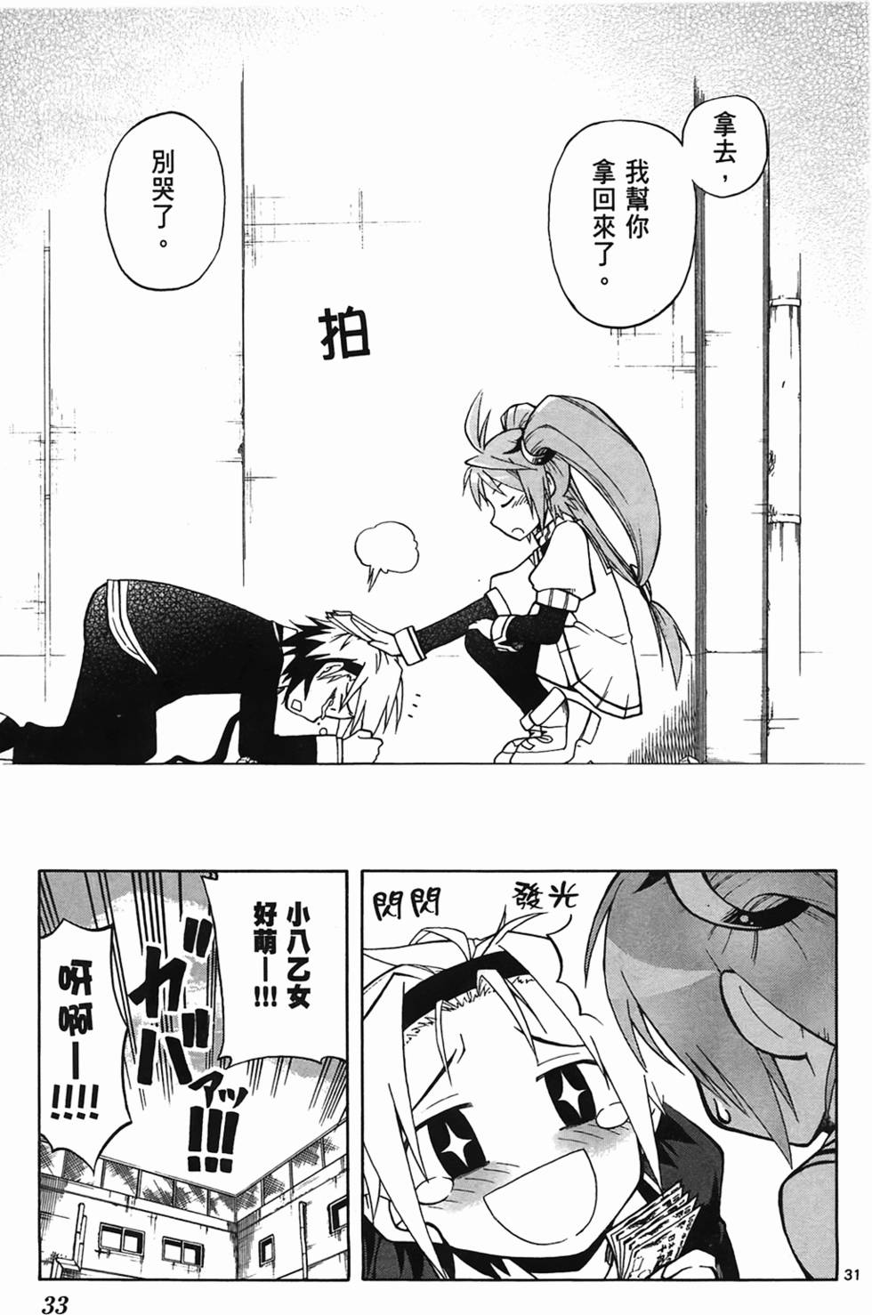 第33页