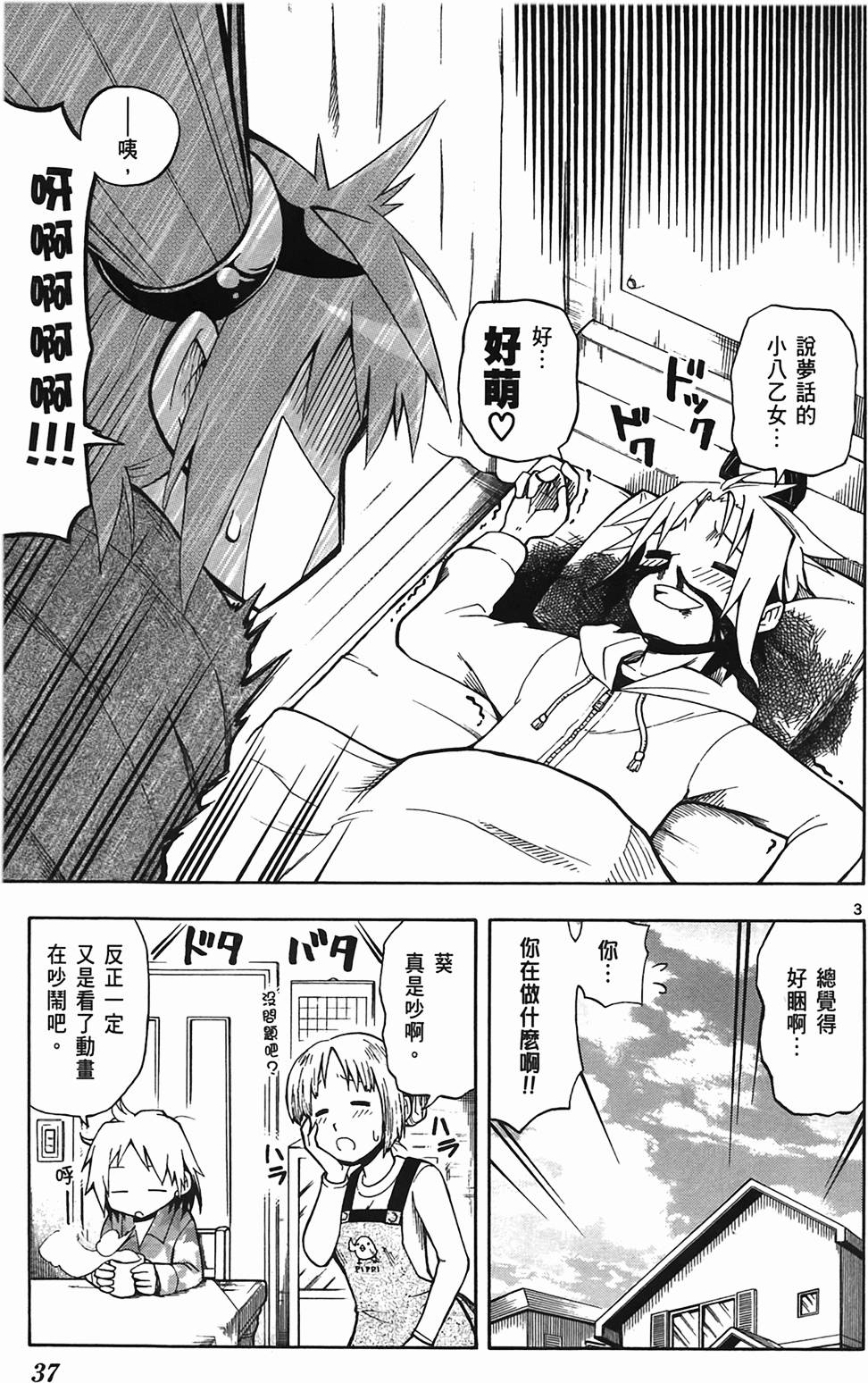 第37页