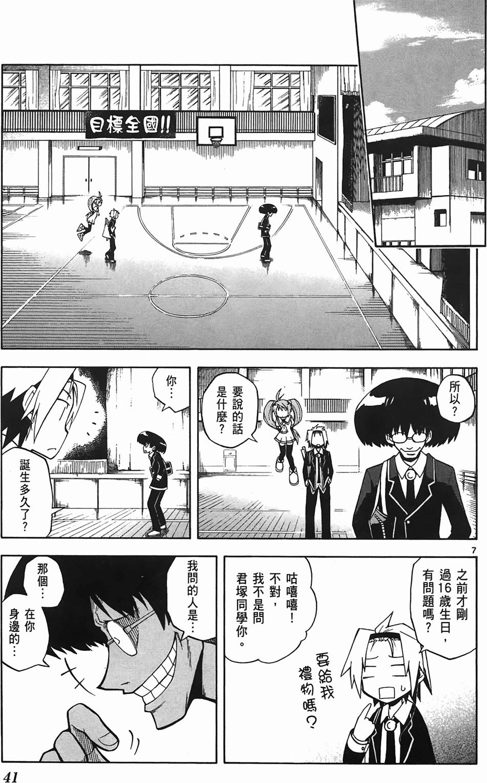 第41页