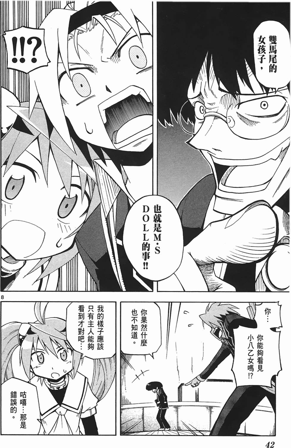 第42页