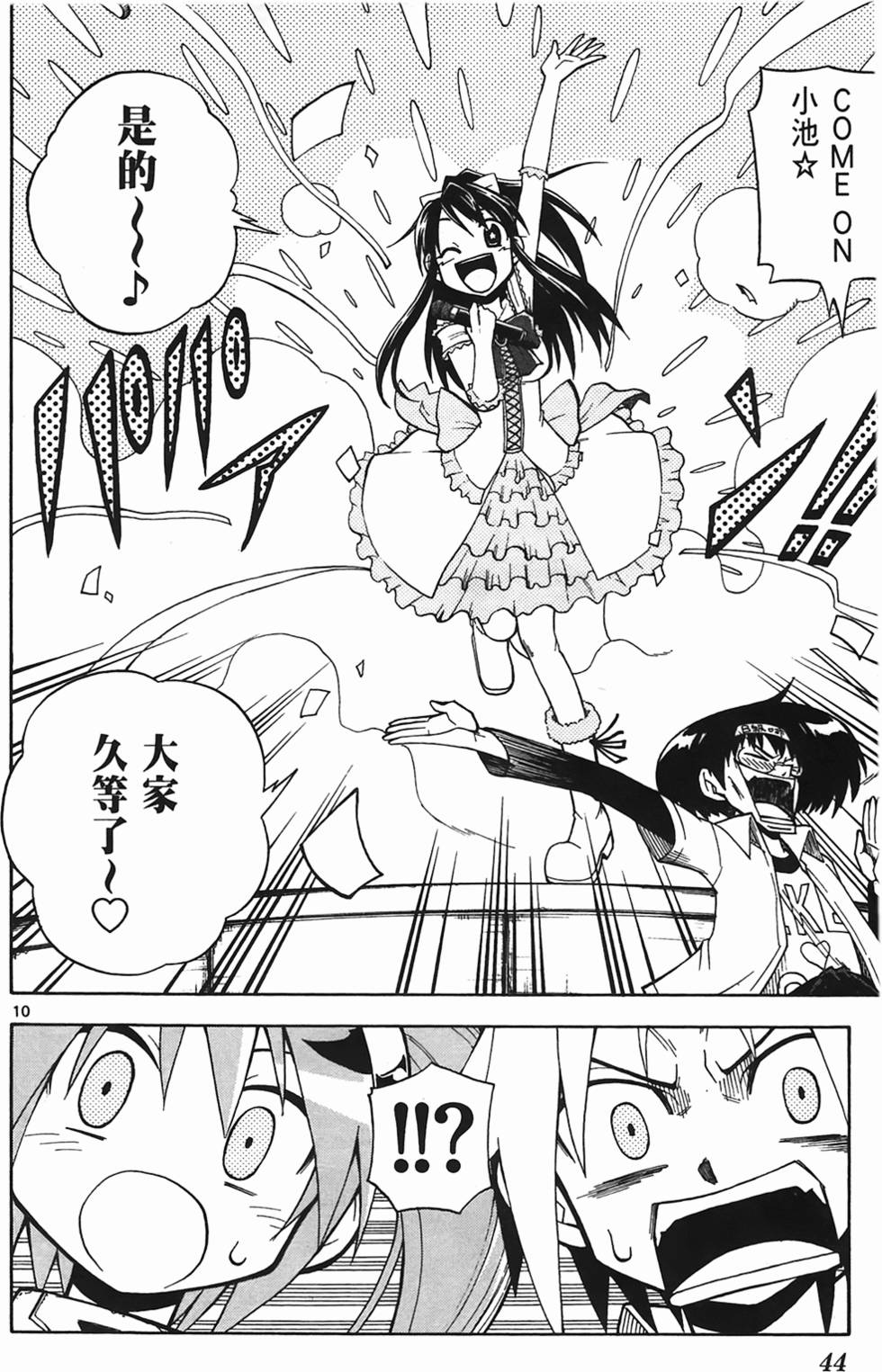第44页