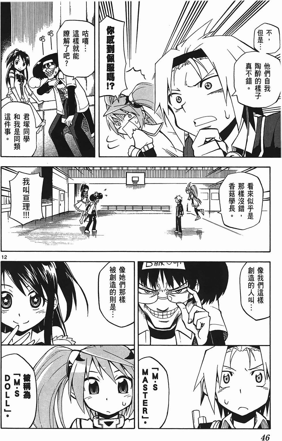 第46页
