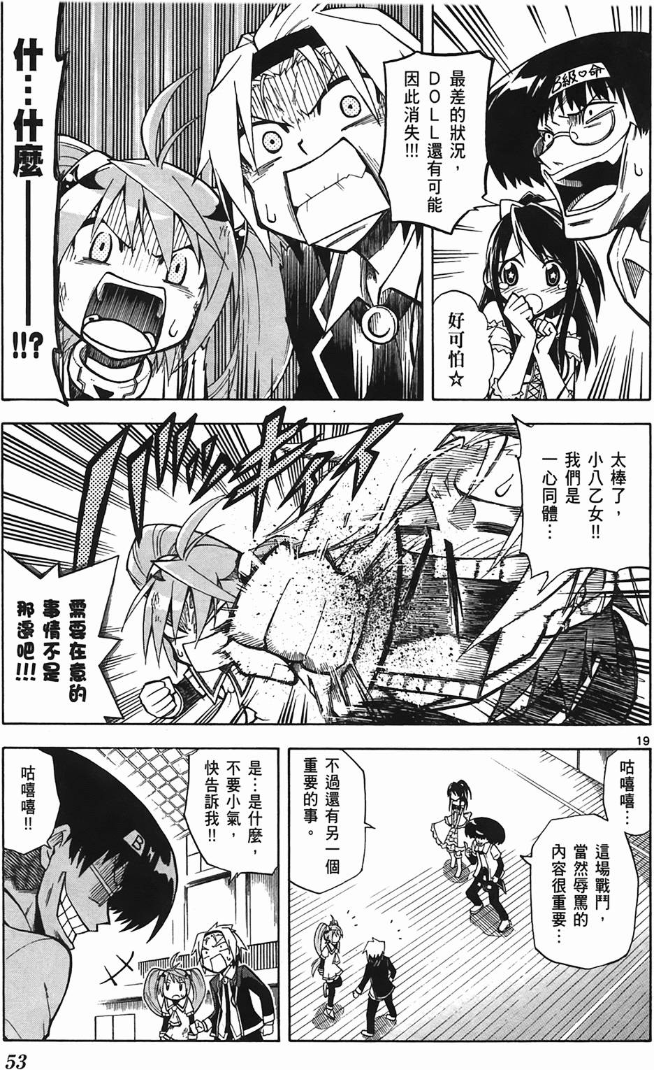 第53页