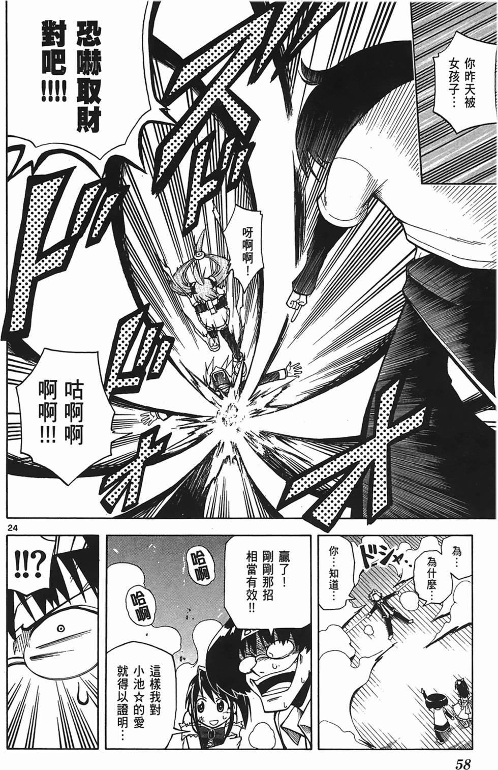 第58页