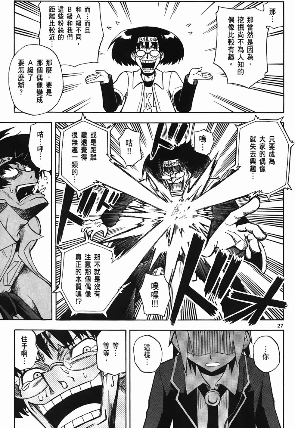 第61页