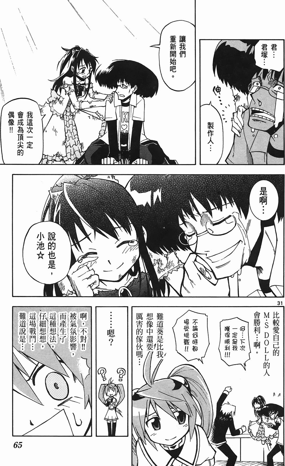 第65页