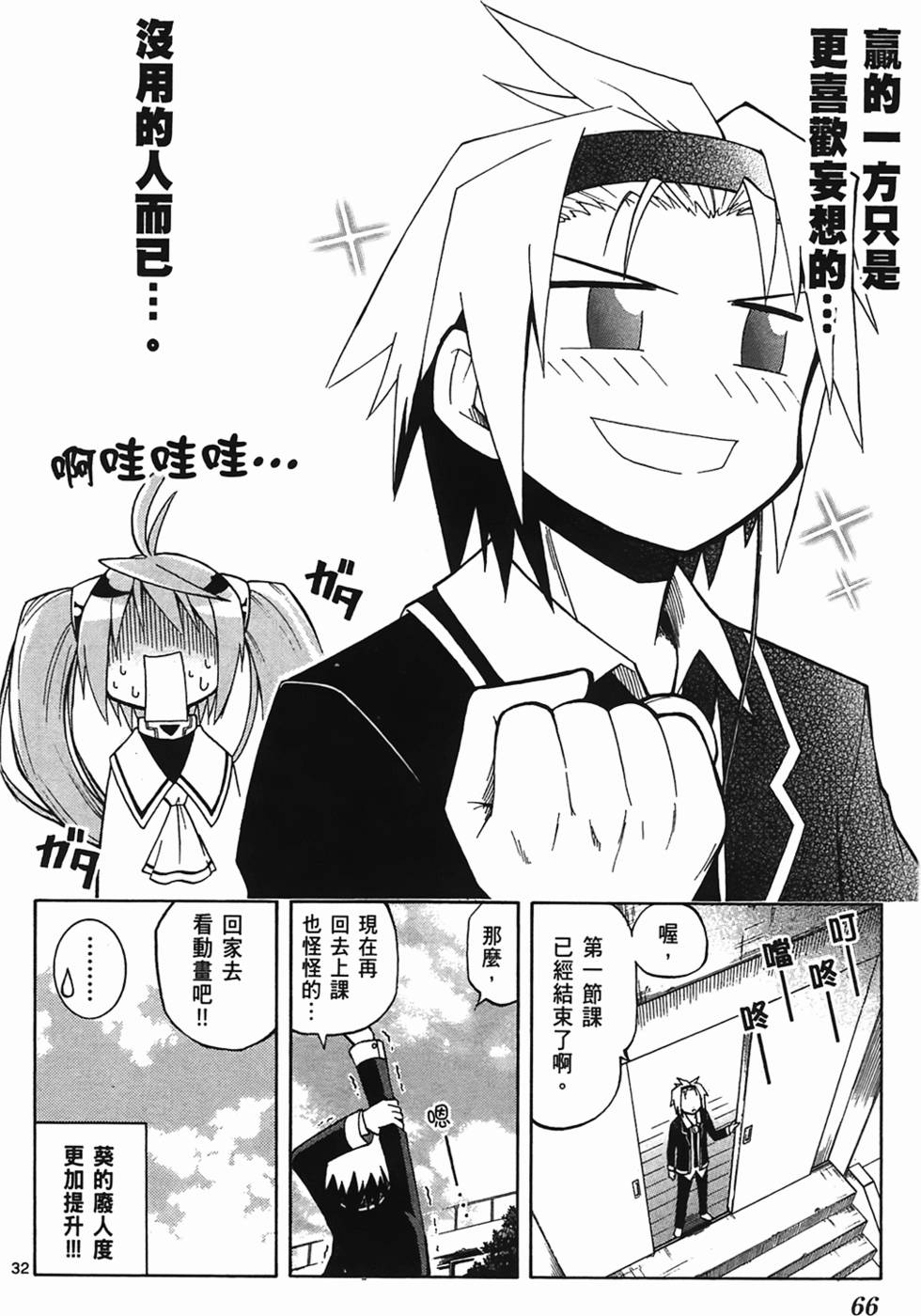 第66页