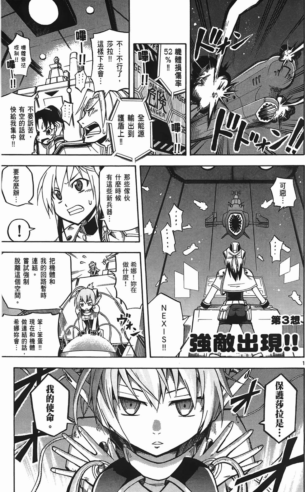 第67页