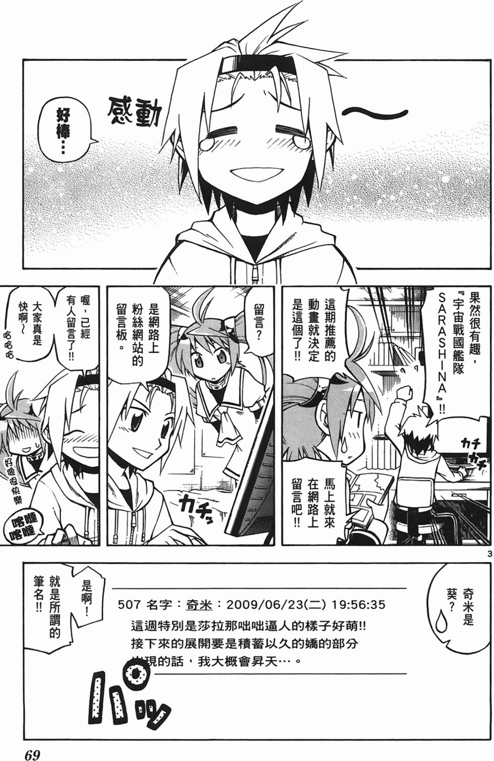 第69页