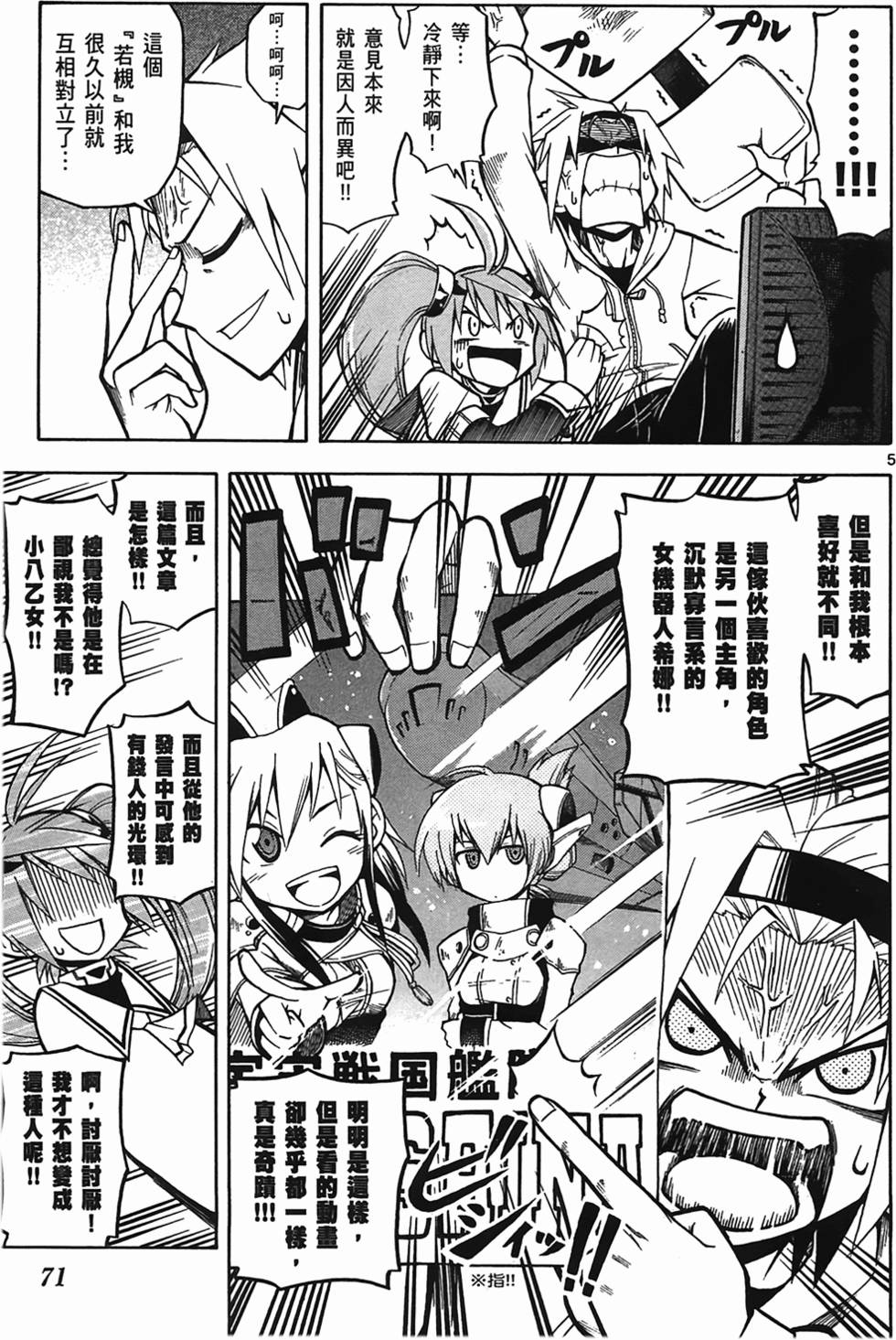 第71页