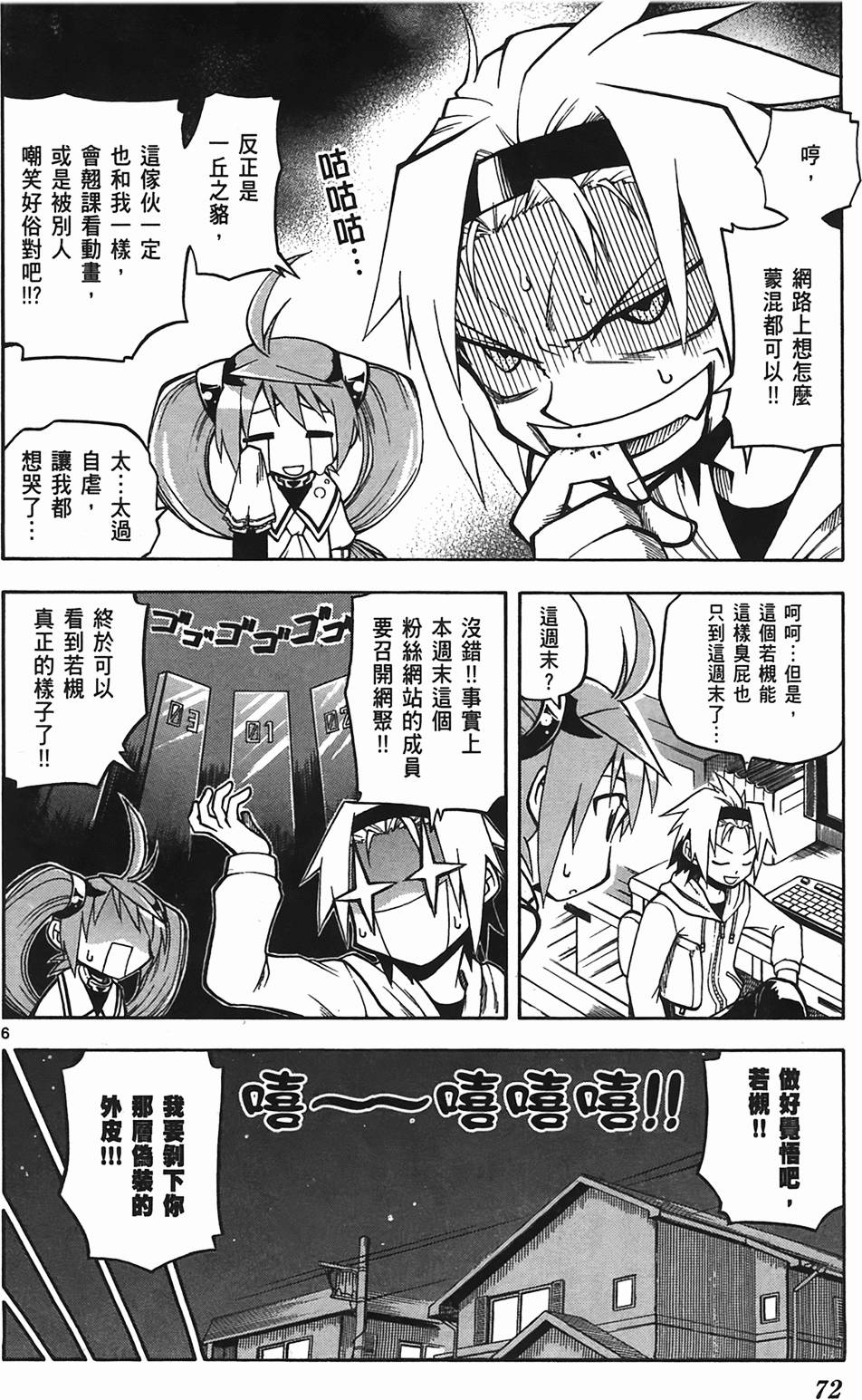 第72页
