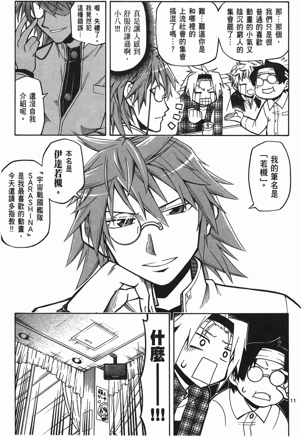 第77页