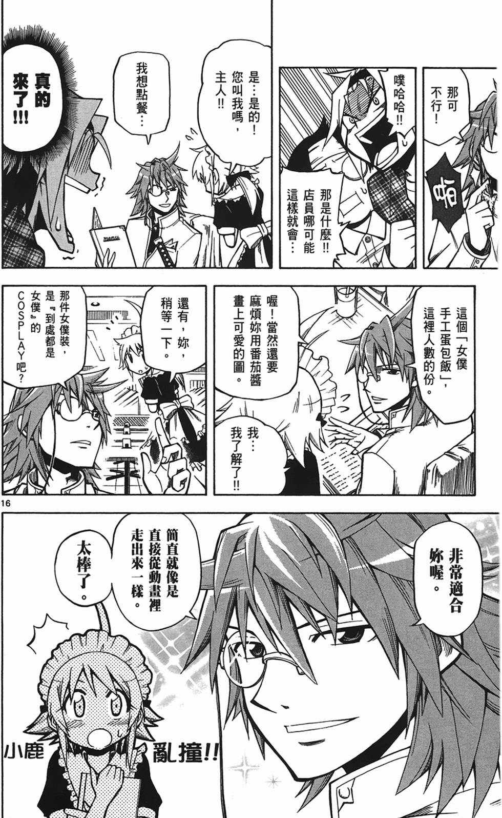 第82页