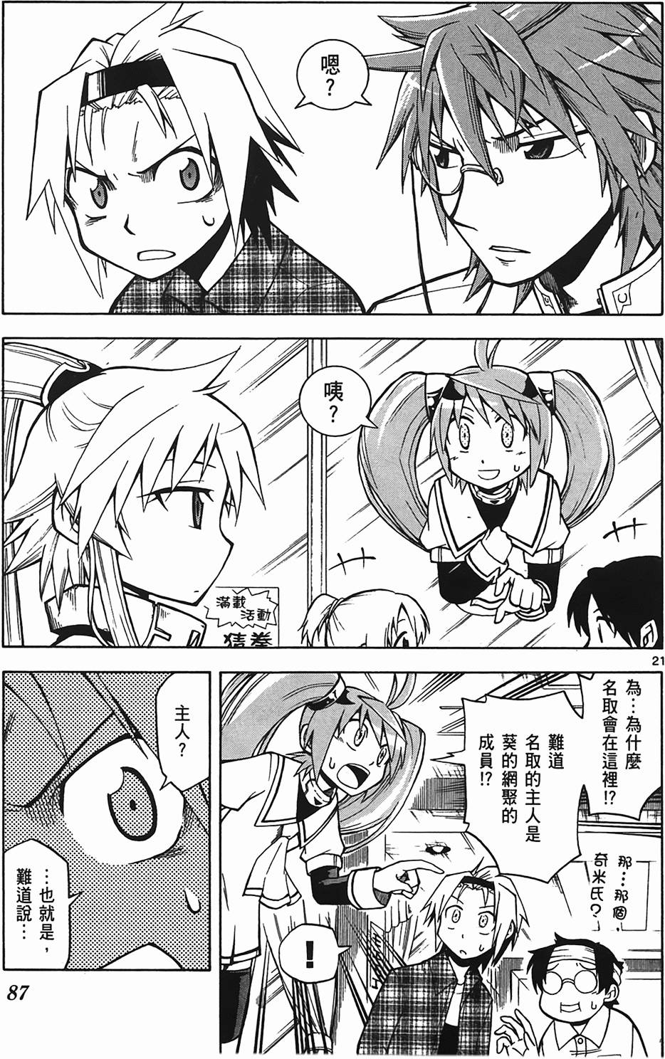 第87页